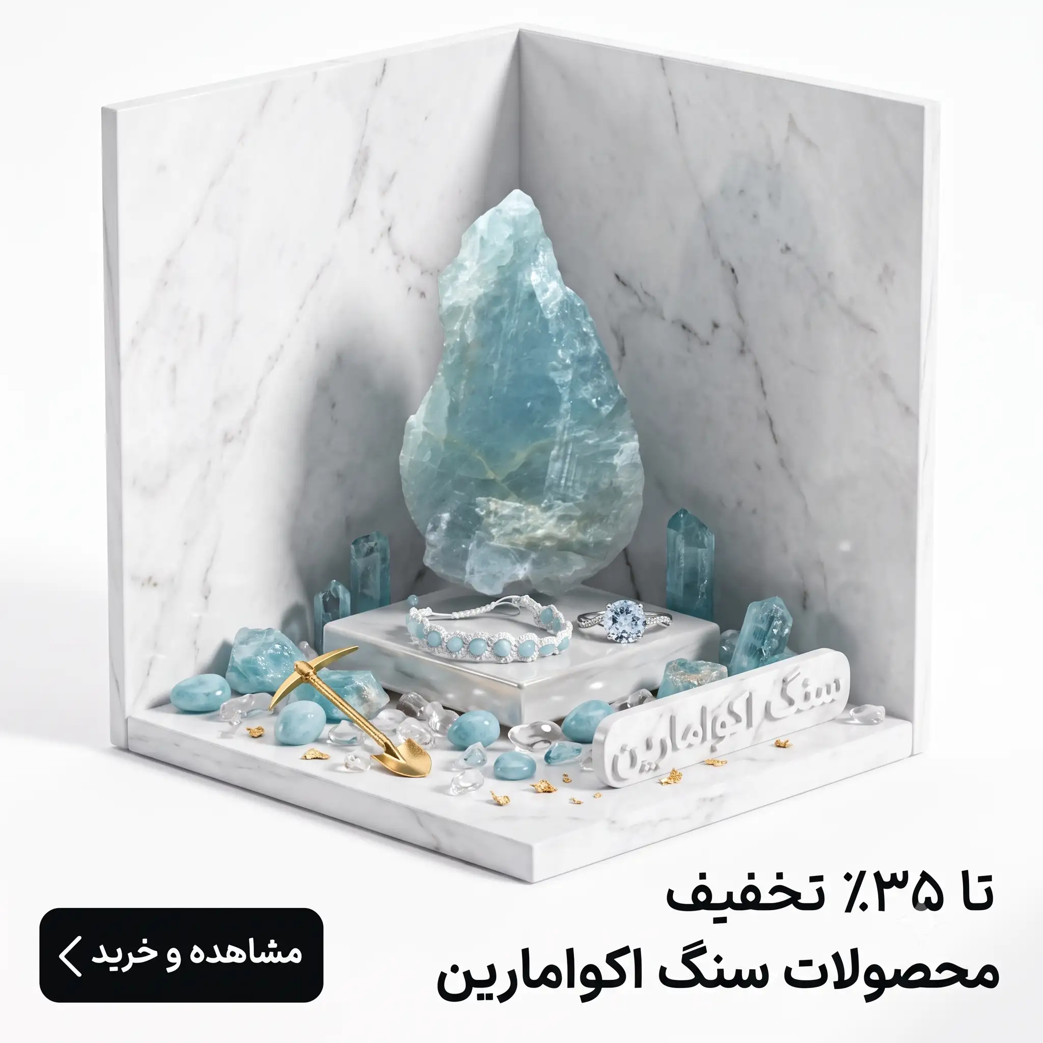 بنر دوازدهم