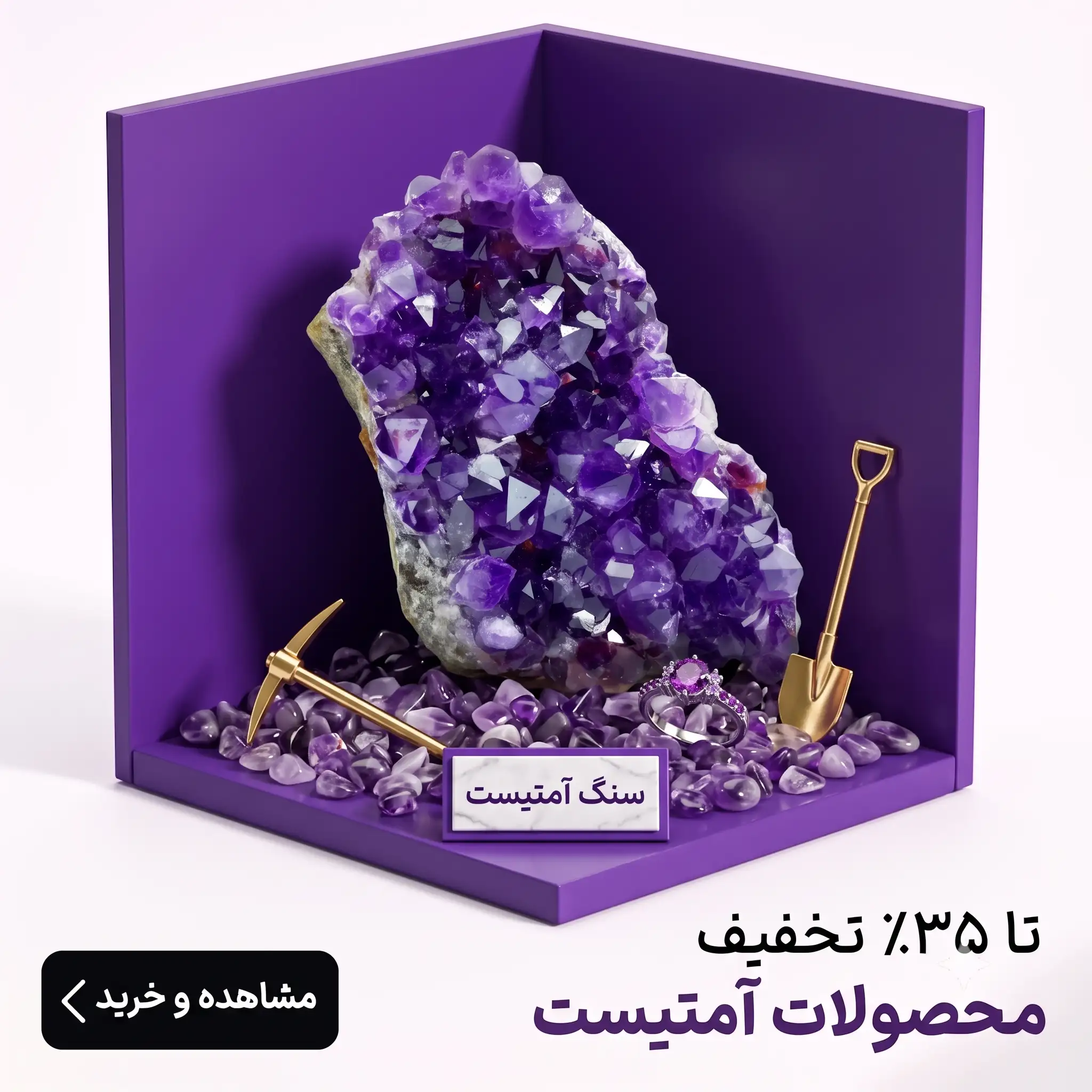 بنر سزدهم